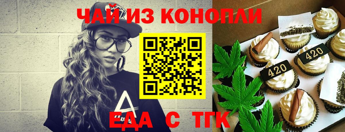 Cannafood марихуана  Вход с VPN  Краснознаменск 