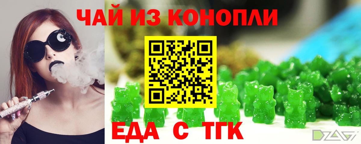 Печенье с ТГК конопля Краснознаменск