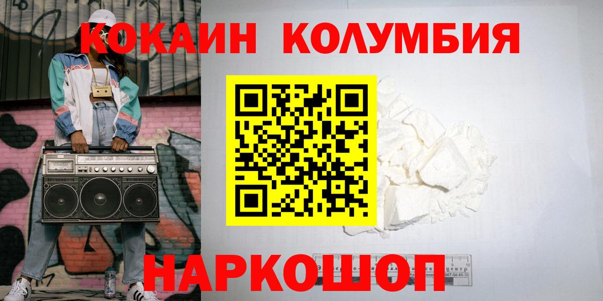 Cocaine Боливия Краснознаменск