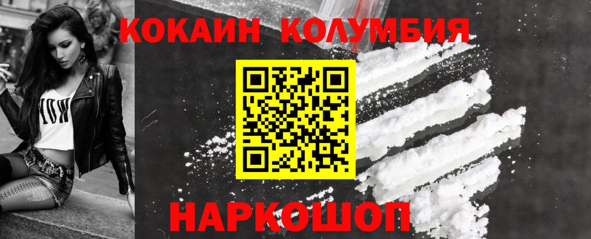 COCAIN VHQ  Вход с VPN  Краснознаменск  Кокаин Перу 