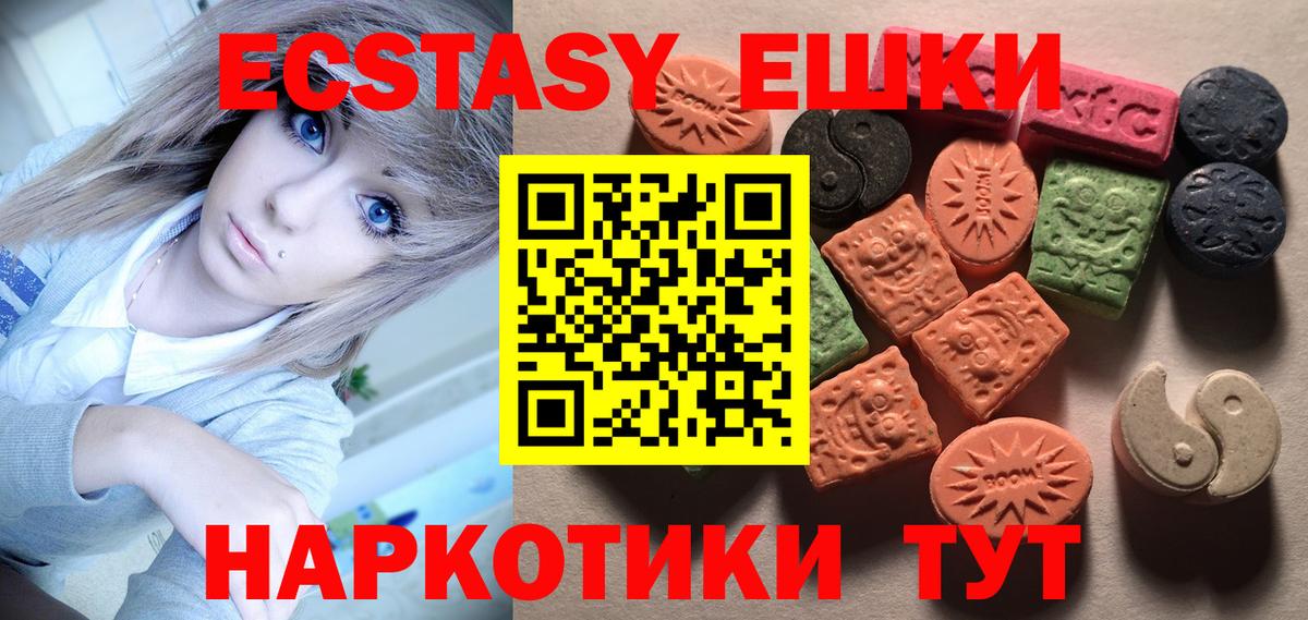 Ecstasy Cube  Ecstasy таблы  Краснознаменск  Вход с VPN 