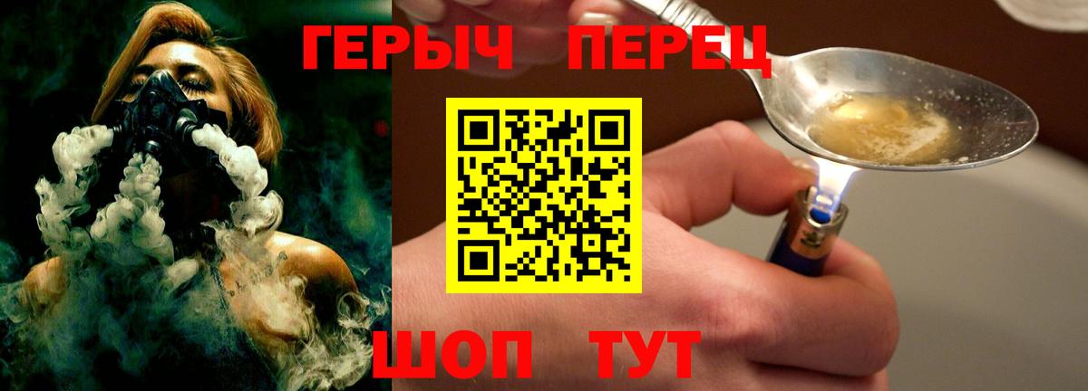 ГЕРОИН  ГЕРОИН гречка  Вход с VPN  Краснознаменск 