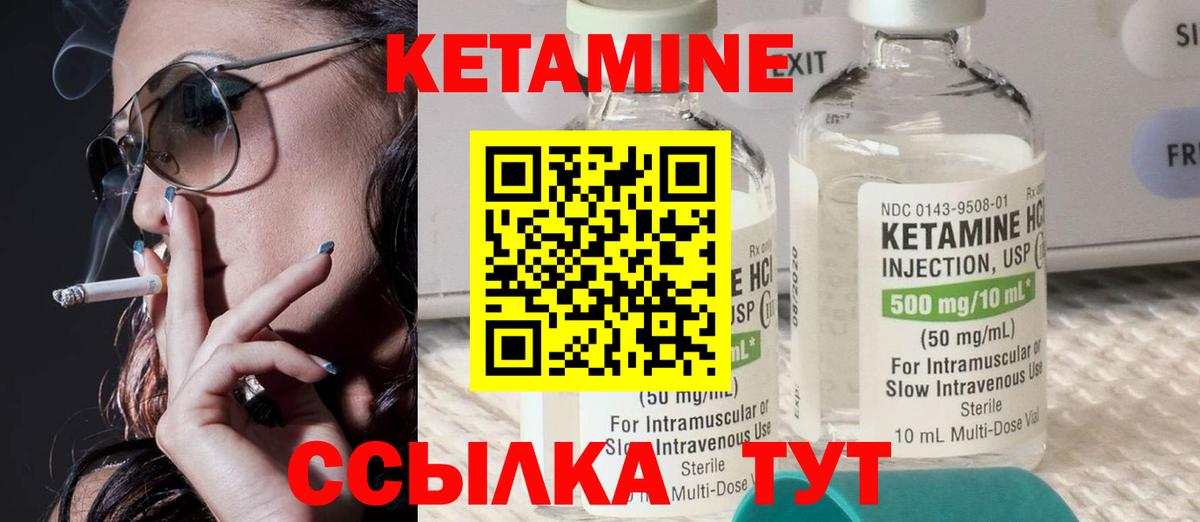 Кетамин ketamine  Вход с VPN  Краснознаменск 