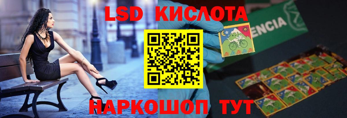 Лсд 25 экстази ecstasy  ЛСД экстази  Краснознаменск  Вход с VPN 