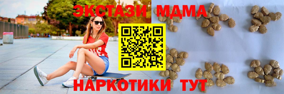 MDMA VHQ  Вход с VPN  MDMA crystal  Краснознаменск 
