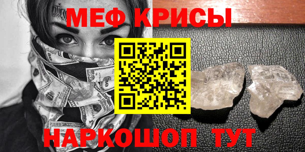 МЕФ мука Краснознаменск