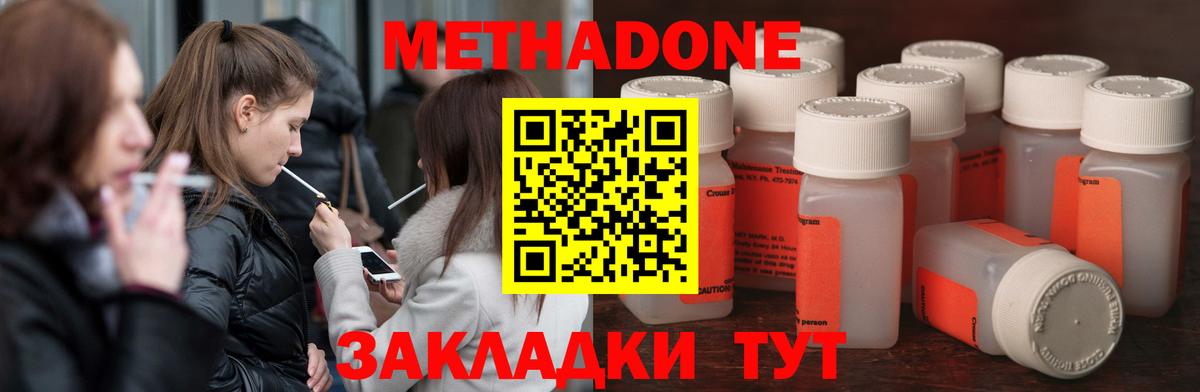 МЕТАДОН VHQ  Вход с VPN  Краснознаменск  kraken ТОР  Метадон мёд 
