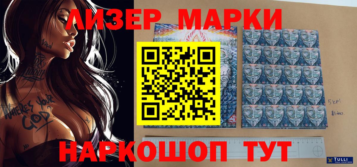 Марки N-bome 1,5мг Краснознаменск