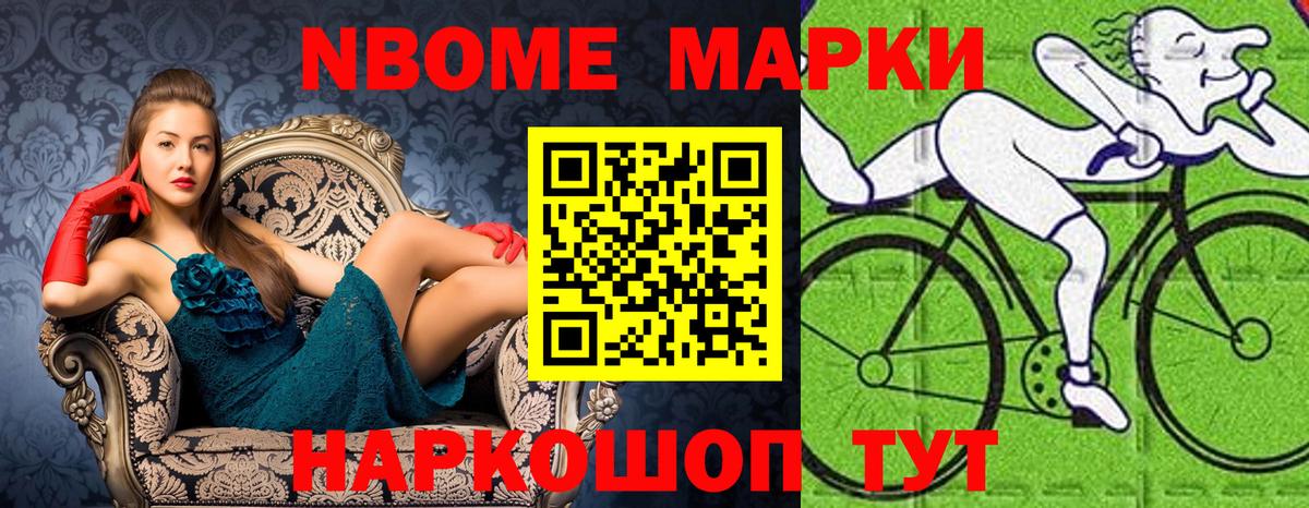 Краснознаменск  Марки 25I-NBOMe 1500мкг  Вход с VPN  Марки 25I-NBOMe 1500мкг 