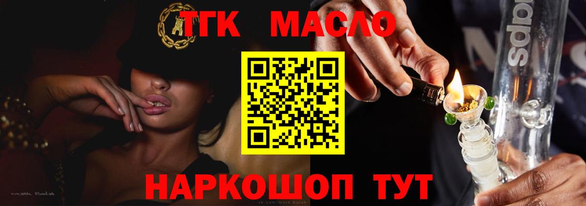 Краснознаменск  Дистиллят ТГК гашишное масло  Вход с VPN  Дистиллят ТГК THC oil 