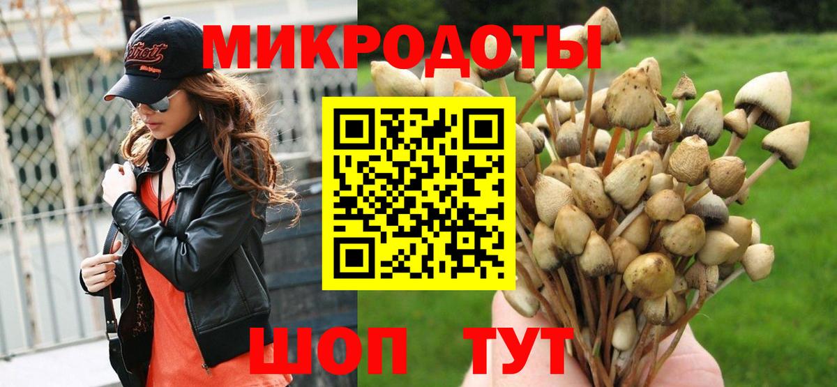 Галлюциногенные грибы ЛСД Краснознаменск