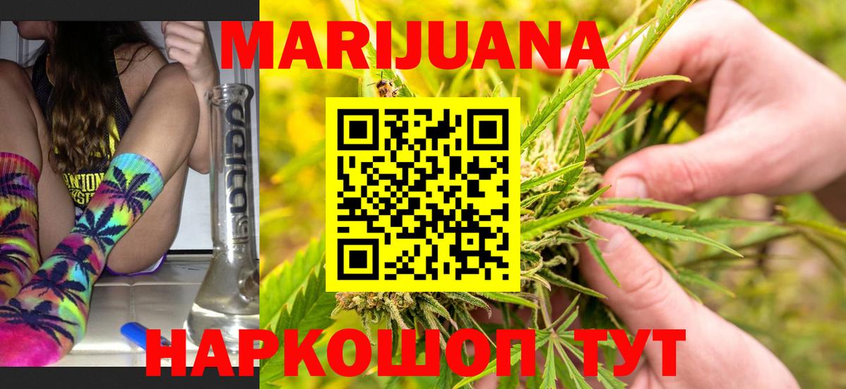 Бошки Шишки тримм  Каннабис OG Kush  Вход с VPN  Краснознаменск 